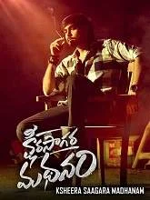 Ksheera Sagara Madhanam (2024) HDRip Tamil