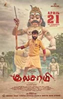 Kulasami (2023) DVDScr Tamil