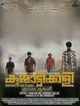 Kummaattikkali (2025) HDRip Malayalam