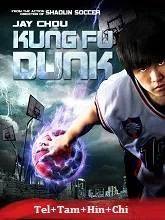 Kung Fu Dunk (2008) BluRay Telugu Dubbed