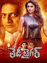 Lady Tiger (2019) HDRip Telugu