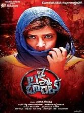 Lakshmi Bomb (2018) HDRip Telugu