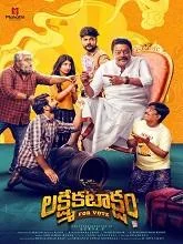 Lakshmi Kataksham (2024) DVDScr Telugu