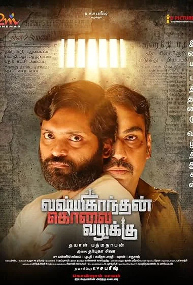 Lakshmikanthan Kolai Vazhakku (2026) DVDScr Tamil
