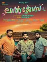 Lal Jose (2022) HDRip Malayalam