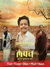 Lampan Season 1 (2024) HDRip Telugu