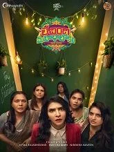 Lechindi Mahila Lokam (2026) HDRip Tamil