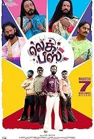 Leg Piece (2025) HDRip Tamil