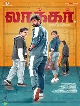 Locker (2023) HDRip Tamil