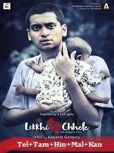 Lokkhi Chele (2023) HDRip Telugu