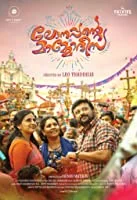 Lonappante Mammodheesa (2019) HDRip Malayalam