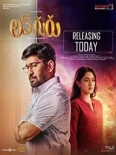 Love Guru (2024) HDRip Telugu