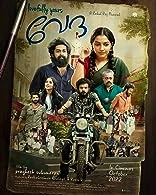 Lovefully Yours Veda (2023) HDRip Malayalam