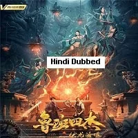 Luban four Heroes (2022) HDRip Hindi Dubbed