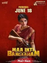 Maa Inti Bangaram (2026) HDRip Malayalam