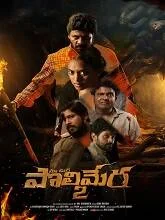 Maa Oori Polimera 2 (2023) HDRip Telugu