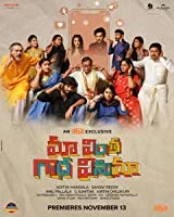 Maa Vintha Gaadha Vinuma (2020) HDRip Telugu