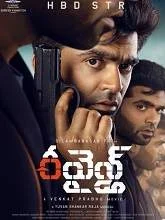 Maanaadu (2021) HDRip Tamil