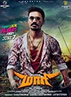 Maari (2015) HDRip Malayalam