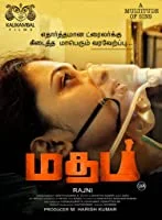 Madham (2020) HDRip Tamil