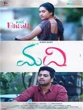 Madhi (2022) HDRip Telugu