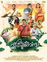 Madhuram Jeevamruthabindu (2025) HDRip Malayalam