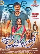 Madurai Manikuravan (2022) HDRip Tamil