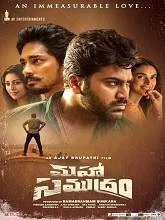Maha Samudram (2021) HDRip Tamil