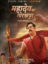 Mahadev Ka Gorakhpur (2024) HDRip Hindi