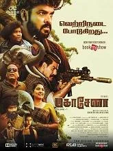 Mahasenha (2025) HDRip Tamil