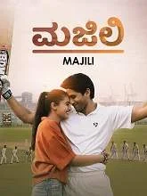 Majili (2019) HDRip Tamil