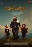 Malikappuram (2022) HDRip Tamil