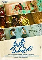 Malli Modalaindi (2022) HDRip Telugu