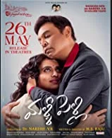 Malli Pelli (2023) HDRip Telugu