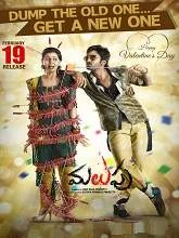 Malupu (2016) HDRip Telugu