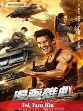 Man Hua Xiong Xin (2021) HDRip Telugu Dubbed