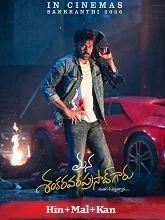 Mana Shankara Vara Prasad Garu (2026) HDRip Hindi
