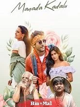 Manada Kadalu (2025) HDRip Telugu