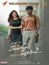 Manchi Rojulochaie (2021) HDRip Telugu