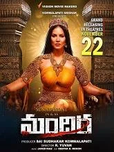Mandira (2024) HDRip Telugu
