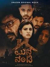 Mane Number 13 (2020) HDRip Kannada