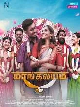 Mangalyam (2023) HDRip Tamil