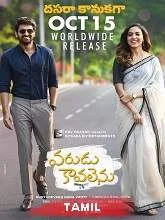 Mapillai Thevai (2022) HDRip Tamil
