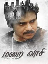 Marai Vaasi (2021) HDRip Tamil