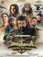 Maraikkayar: Arabikkadalin Singam (2021) HDRip Tamil