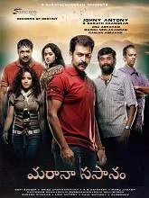 Marana Sasanam (2018) HDRip Telugu