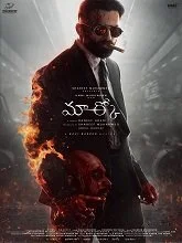 Marco (2024) HDRip Hindi