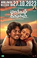 Margazhi Thingal (2023) HDRip Tamil
