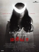 Maria (2025) HDRip Tamil
