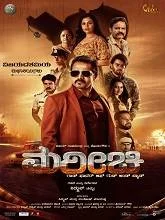 Marichi (2024) HDRip Tamil